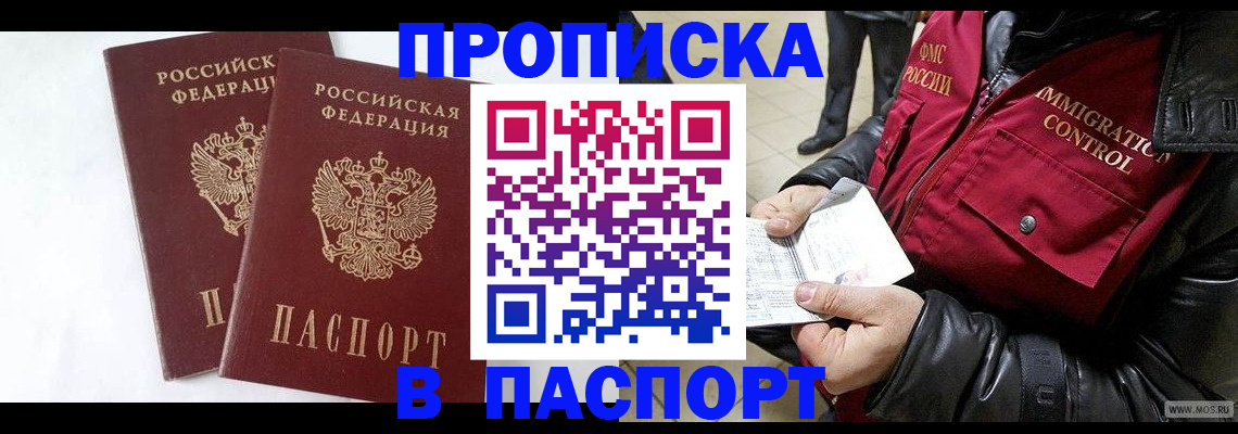 регистрация для школы в Тобольске