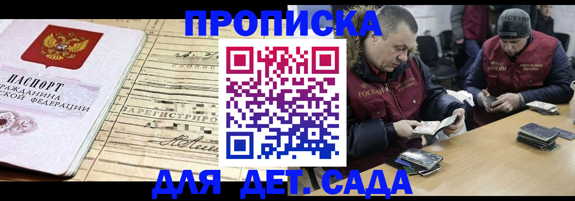прописка поиск в Тобольске
