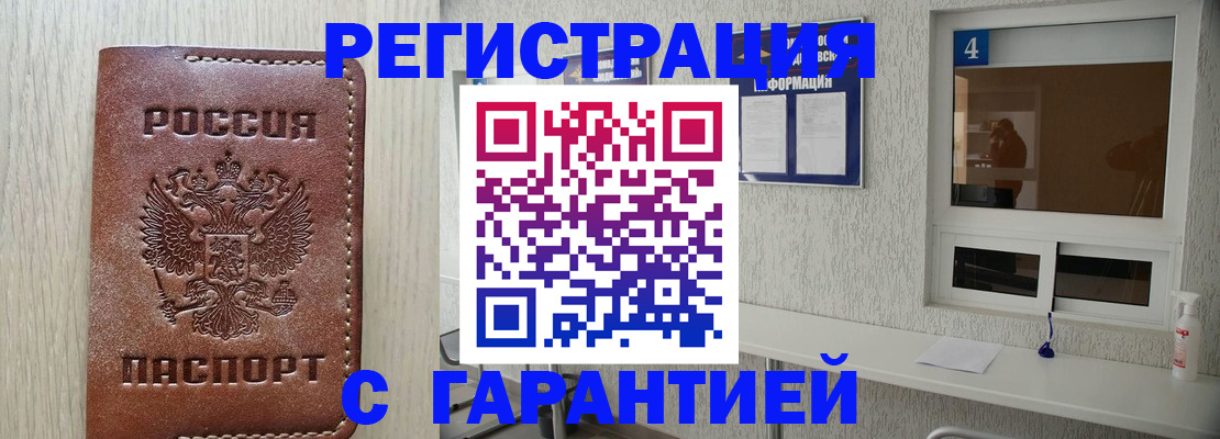 пропишу в квартире в Тобольске