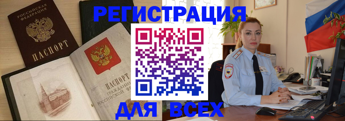 миграционный учет в Тобольске