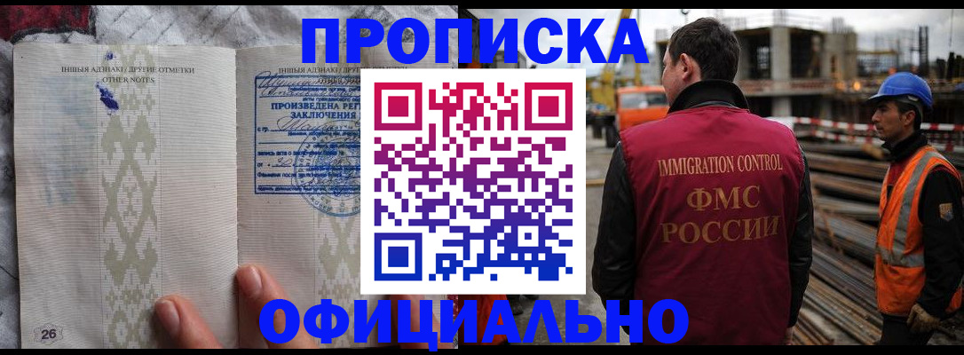 временная регистрация гарантия в Тобольске