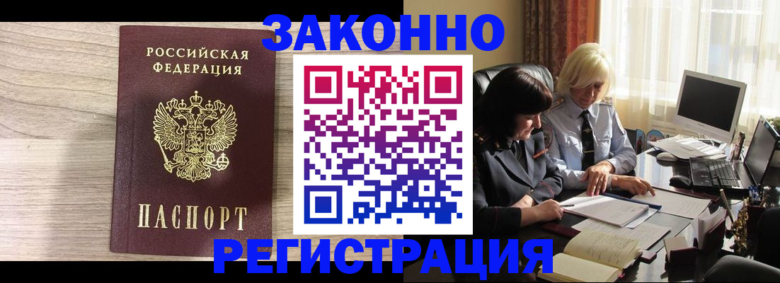 прописка для школы в Тобольске