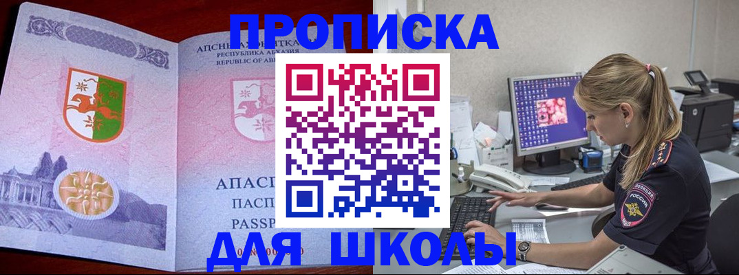 найти адрес прописки в Тобольске
